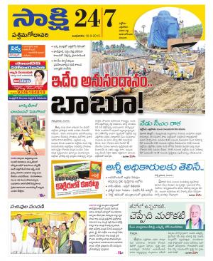 West Godavari District