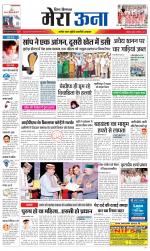 Divya Himachal Dharamsala +Mera Una +Aastha