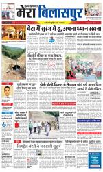 Divya Himachal Dharamsala+Mera Bilaspur +Aastha