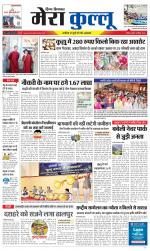 Divya Himachal Dharamsala+Mera Kullu +Aastha