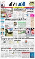 Divya Himachal Dharamsala+Mera Mandi +Aastha