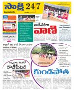 Vijayanagaram District