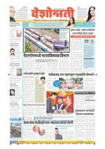 16th Sep Hingoli Parbhani