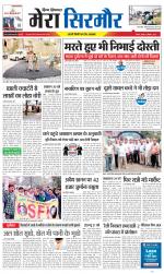 Divya Himachal Shimla+Mera Sirmour +Aastha 