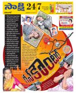 Hanamakonda District