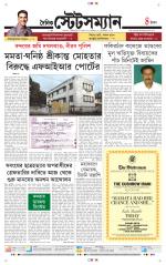 Dainik-Statesman