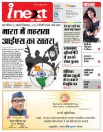 Prayagraj Hindi ePaper, Allahabad Hindi Newspaper - InextLive