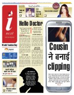 Prayagraj Hindi ePaper, Allahabad Hindi Newspaper - InextLive