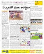 Vijayanagaram Constituencies