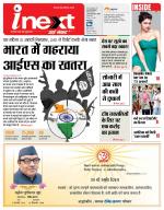 Jamshedpur Hindi ePaper, Jamshedpur Hindi Newspaper - InextLive