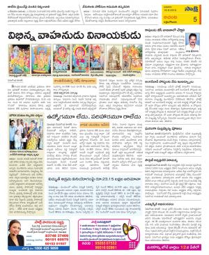 West Godavari Constituencies