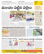 Guntur Constituencies