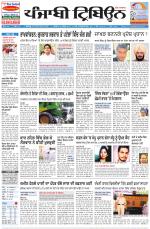 Punjabi Tribune