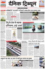 Dainik Tribune (Chandigarh)