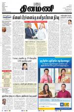 Dinamani -Tirunelveli