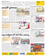 Visakhapatnam Constituencies