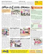 Srikakulam Constituencies