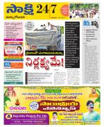 East Godavari District