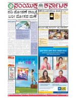 Sep,16, 2015, Bangalore