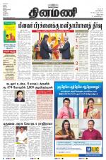 Dinamani - Villupuram