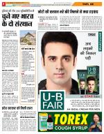 Kanpur Hindi ePaper, Kanpur Hindi Newspaper - InextLive