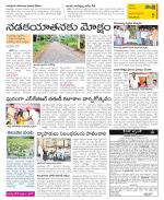 East Godavari Divisions