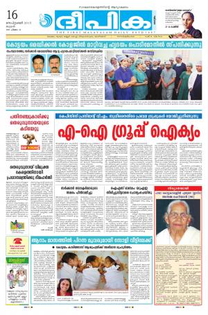 Deepika 16 September 2015