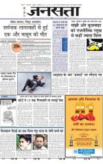 Jansatta, Hindi, 16/09/2015