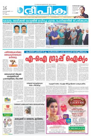 Deepika 16 September 2015