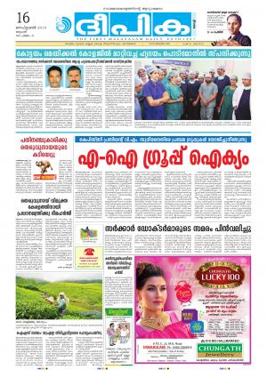 Deepika 16 September 2015