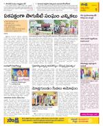 Anantapur Constituencies