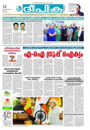 Deepika 16 September 2015