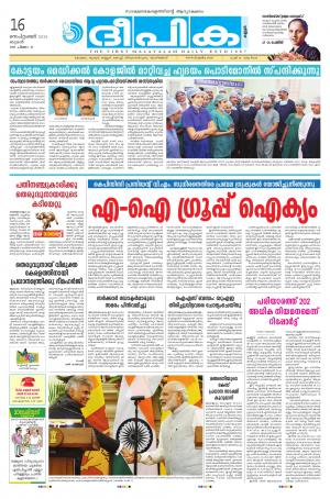 Deepika 16 September 2015