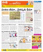 Nalgonda Constituencies