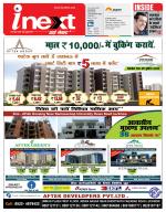 Lucknow Hindi ePaper, Lucknow Hindi Newspaper - InextLive