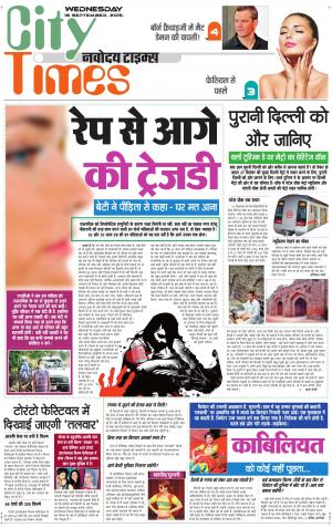 The Navodaya Times Magazine