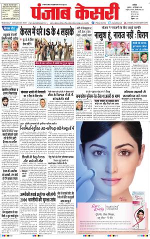  punjabkesari haryana / ncr main
