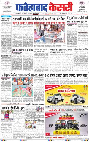  fatehabad kesari