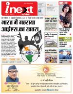 Varanasi Hindi ePaper, Varanasi Hindi Newspaper - InextLive
