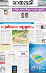 Kozhikode (includes Wayanad)