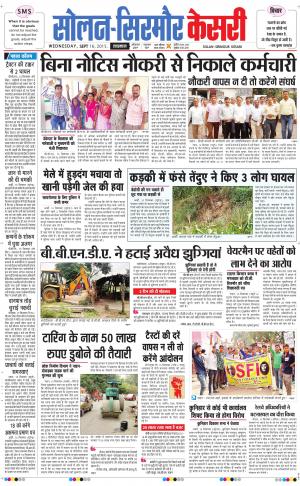  Solan sirmour kesari