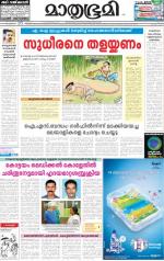 Alappuzha