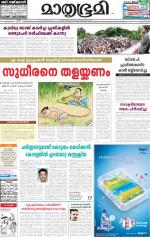 Kannur (includes Kasargod)