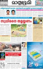 Kottayam (includes Pathanamthitta & Idukki)