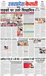 Uttar Pradesh kesari