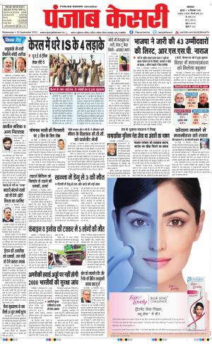  Punjab kesari Main