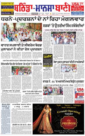  Bhantinda - Mansa Bani