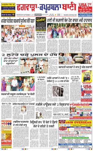  Kapurthala- Phagwara Bani