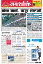 Navshakti Epaper
