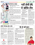 Dehradun Hindi ePaper, Dehradun Hindi Newspaper - InextLive